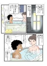 Shizue Mama ga Musuko no Ookina Mono o Mite Shimatte kara : page 14