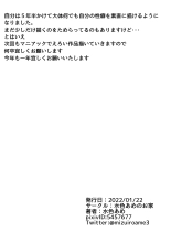 Shokushu Kairaku ~Haramasare Shikyuudatsu~ Shokushu de Onanie Shinakereba... : page 23