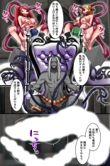 Shokushu ni Nanka Kusshinai! Mahou Joshi Gonin Zen'in Shokushu Zeme page 41