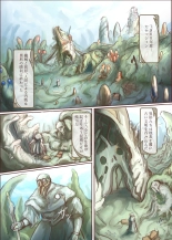 Shokushu Shippo no Jinngai-chan ga Douka Yuri Ecchi suru Honn : page 3