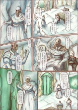 Shokushu Shippo no Jinngai-chan ga Douka Yuri Ecchi suru Honn : page 5