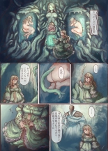 Shokushu Shippo no Jinngai-chan ga Douka Yuri Ecchi suru Honn : page 9
