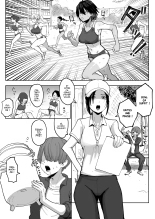 Shonben Kyuusuigakari | Le Ravitailleur en Pisse page 2