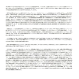 Shoujo Hatsuiku Nenji No Keikou To Tenbou page 21