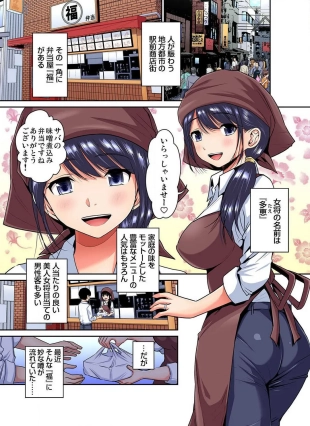 hentai Shōten-gai no Otokotachi ni Daka Reru Koto o Eranda Watashi 〜 Ura Menyū wa Hitodzuma Bentō 1-27