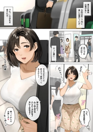 hentai Shucchou kara Kaetta Sono Hi wa...