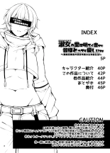 Shukujo no Sato wa Akaruku Yutakade Minasama tottemo Yasashiidesu ~ Shokugyou Bouken-sha no Choumei de Ibunkana Shin Seikatsu ~ page 3