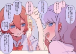 Shukushou fera de marunomi : page 2
