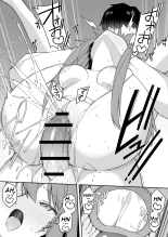 En voyage scolaire à l'auberge, des amies rencontrent un puceau à gros bite 2 : page 38