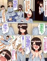 Shuugaku Ryokou de YouCha to Onaji Group ni Nacchatta Mekakure InCha-chan : page 5