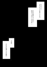 Shuugaku Ryokou, Kanojo Ubarareru Nettaiya : page 25