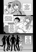 Shuugou Seyo! Drift V : page 23