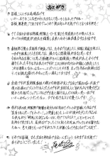 Shuugou Seyo! Drift V : page 197