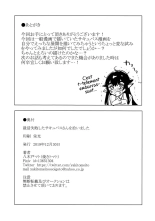 Shuukatsu Shippai Shita Succubus-san o Hiroimashita | J'ai ramené chez moi un Succube qui ne trouve pas d'emploi page 34