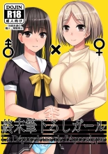 Shuumatsu Fudeoroshi Girl | La Dépuceleuse de l'Apocalypse page 1