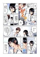 Shuunin, Watashi o Kimochi Yoku Shite ~Tonari no Jimiko ga Sugoi n desu...!? : page 9