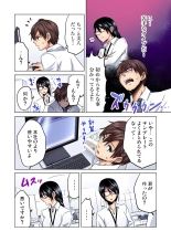 Shuunin, Watashi o Kimochi Yoku Shite ~Tonari no Jimiko ga Sugoi n desu...!? : page 10