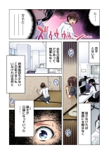 Shuunin, Watashi o Kimochi Yoku Shite ~Tonari no Jimiko ga Sugoi n desu...!? : page 11