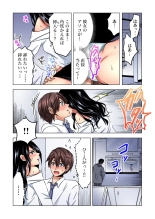 Shuunin, Watashi o Kimochi Yoku Shite ~Tonari no Jimiko ga Sugoi n desu...!? : page 41