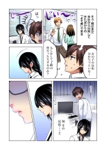Shuunin, Watashi o Kimochi Yoku Shite ~Tonari no Jimiko ga Sugoi n desu...!? : page 56