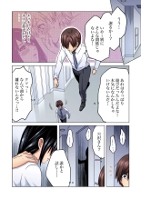 Shuunin, Watashi o Kimochi Yoku Shite ~Tonari no Jimiko ga Sugoi n desu...!? : page 59