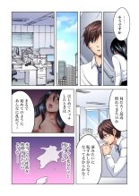 Shuunin, Watashi o Kimochi Yoku Shite ~Tonari no Jimiko ga Sugoi n desu...!? : page 99