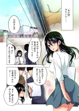 Shuunin, Watashi o Kimochi Yoku Shite ~Tonari no Jimiko ga Sugoi n desu...!? : page 110