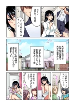 Shuunin, Watashi o Kimochi Yoku Shite ~Tonari no Jimiko ga Sugoi n desu...!? : page 111