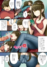 Sikotti ~Zu : page 13