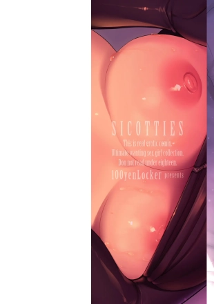 hentai Sikotti ~Zu