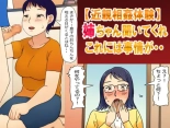 Sister, Here Me Out! There's A Reason For This... ~My Sister Saw Mother and I Doing The Dirty~ page 1