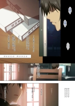 SISTERS?Kakusareta Kioku?2016-2018R? : page 53