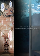 SISTERS?Kakusareta Kioku?2016-2018R? : page 93