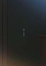 SISTERS?Kakusareta Kioku?2016-2018R? : page 96
