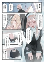 Sisuta- to Syokusyu no Zange Situ : page 3