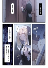 Sisuta- to Syokusyu no Zange Situ : page 6