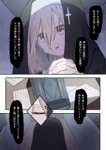 Sisuta- to Syokusyu no Zange Situ : page 7
