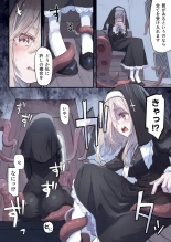 Sisuta- to Syokusyu no Zange Situ : page 8
