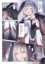 Sisuta- to Syokusyu no Zange Situ : page 9