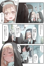 Sisuta- to Syokusyu no Zange Situ : page 14