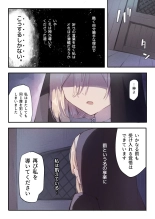 Sisuta- to Syokusyu no Zange Situ : page 16