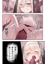 Sisuta- to Syokusyu no Zange Situ : page 31