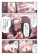 Sisuta- to Syokusyu no Zange Situ : page 32
