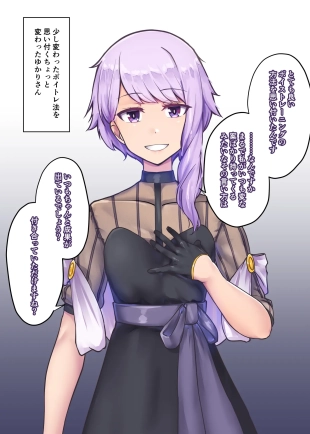 hentai voiceroid