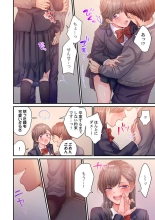 Skirt no Naka, Netorare-chuu. ~ Fuuki Iin wa Furyou ni Zettai Fukujuu desu 1-2 : page 6