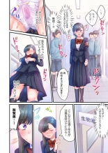 Skirt no Naka, Netorare-chuu. ~ Fuuki Iin wa Furyou ni Zettai Fukujuu desu 1-2 : page 43