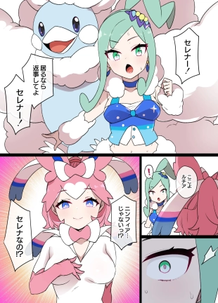 hentai pokemon