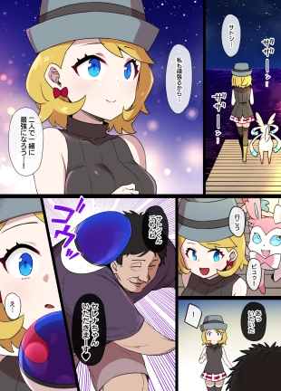 hentai pokemon