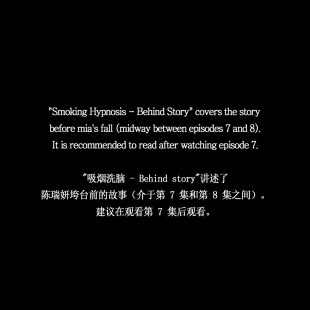 hentai Smoking Hypnosis Back Story 01