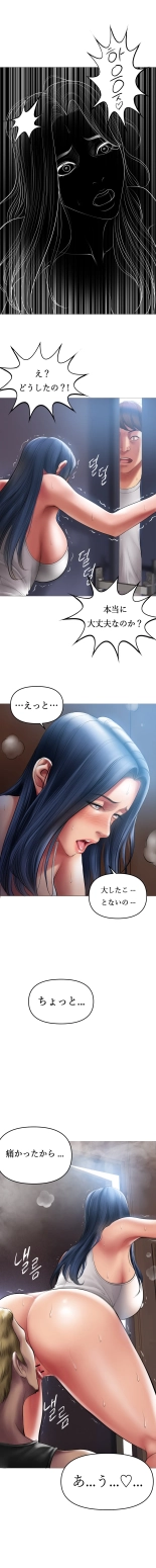 Smoking Hypnosis Behind Story : page 5